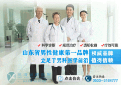 前列腺痛的病因/癥狀?前列腺痛的治療方法