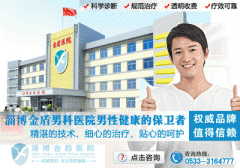 天津靜海靜海靜海靜海根治附睪炎的技術是什么？