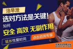 天津靜海靜海靜海靜海為什么突然就陽痿早泄了?